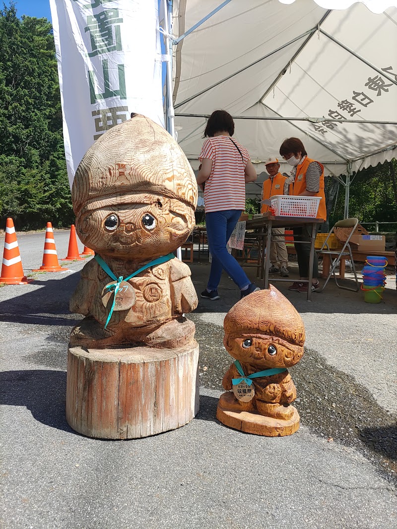 えな笠置山栗園