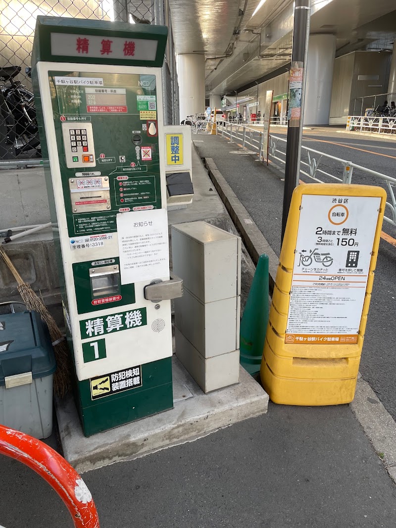 エコステーション２１千駄ヶ谷駅バイク駐車場