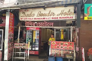 Dada Boudir Hotel Estd 1939 By Late Balai Mukherjee and Manik Mukherjee Opp Bholagiri Dharamshala image