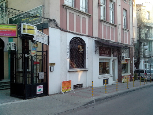 Shakespeare & Friends Bookshop, Книжарница Шекспир и приятели - Варна