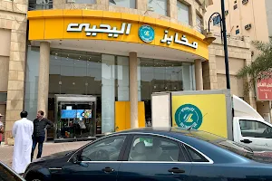 Alyahya Bakeries image