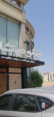 فوغو دي تشاو - جدة