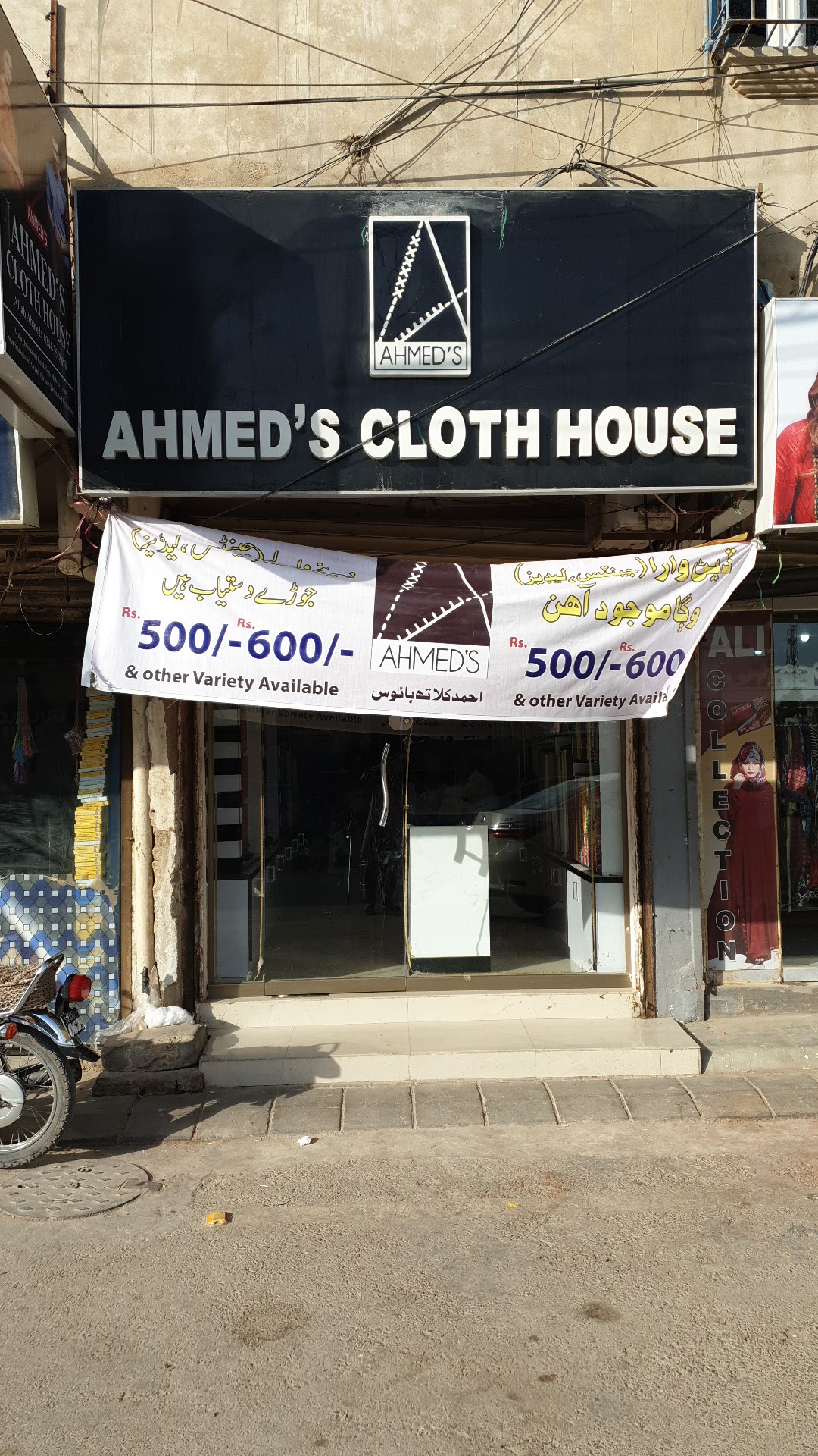 Ahmed Cloth House