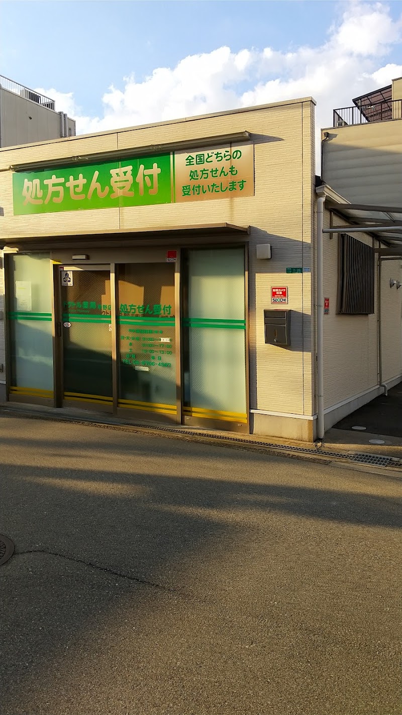 ドクトル薬局 平野店