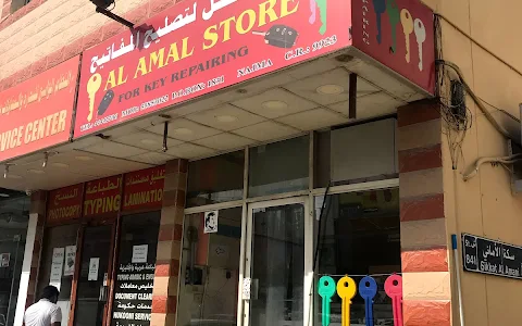 AL-AMAL STORE FOR KEY REPAIRING image