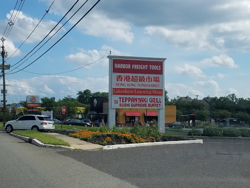 Educational Supply Store «Lakeshore Learning Store», reviews and photos, 275 NJ-18, East Brunswick, NJ 08816, USA