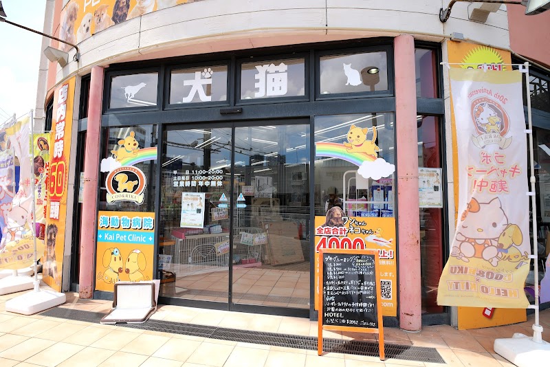 ペットショップCoo&RIKU パウ川崎店