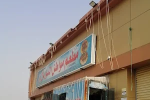 مطعم النورس image