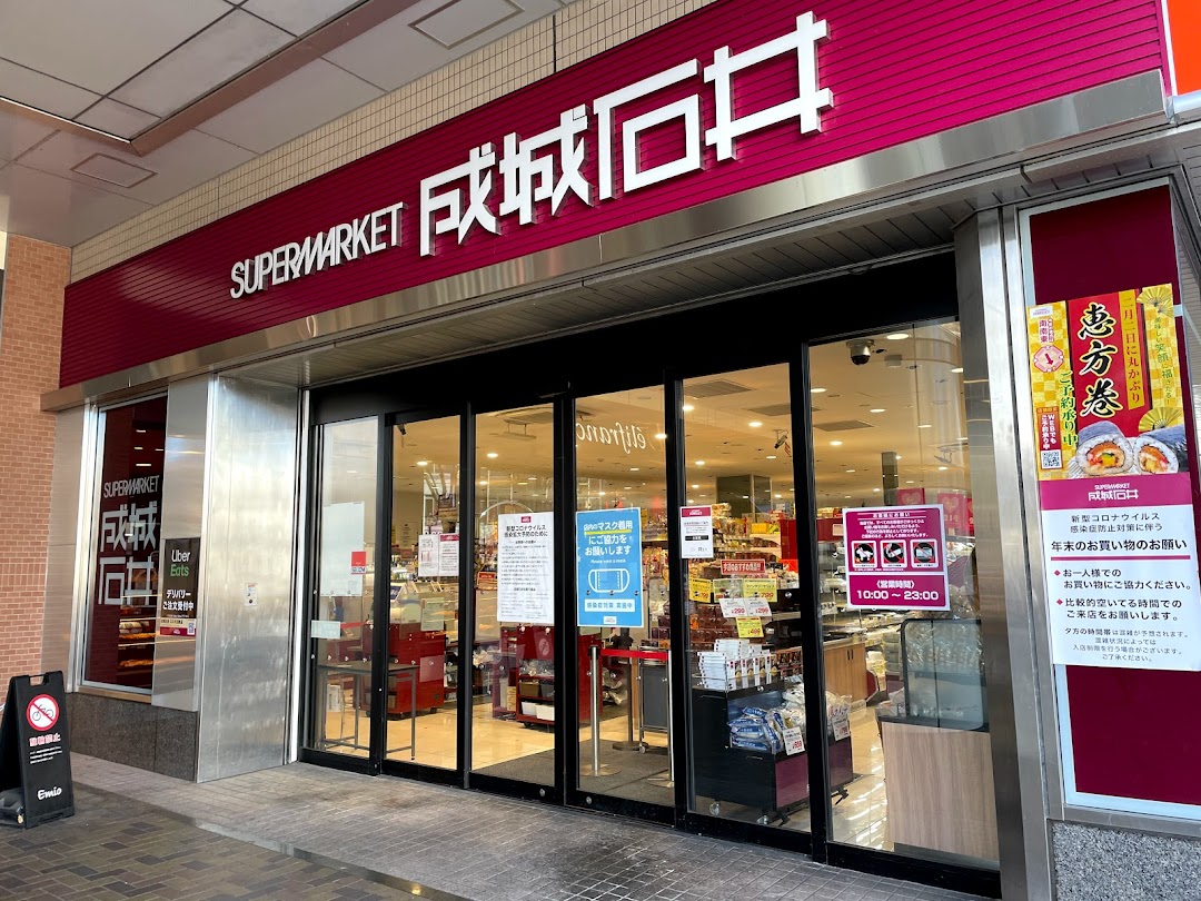 成城石井 エミオ田無店 市内で西東京市