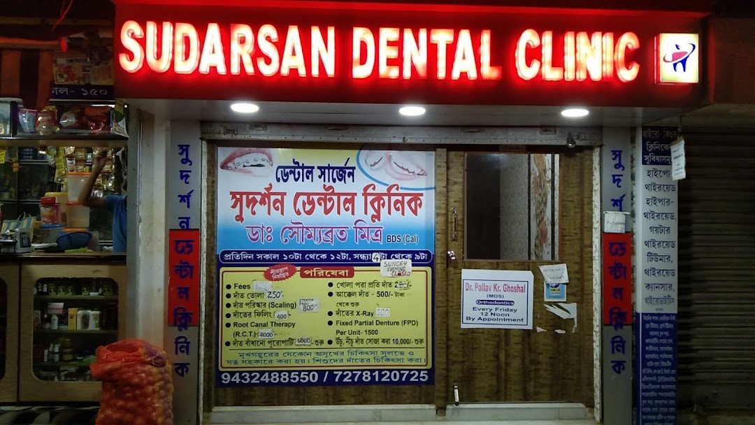 Sudarsan Dental Clinic