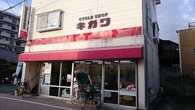 木川自転車店