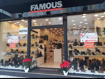 Famous Shoes Stores Elefsina