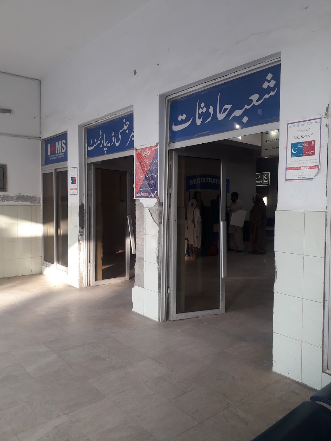 THQ Hospital, Kot Adu, Muzaffargarh