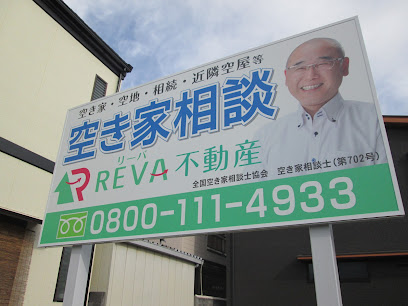 株式会社REVA（リーバ）不動産