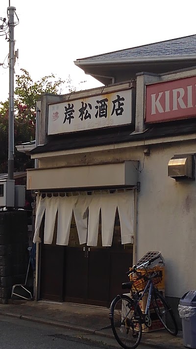 岸松酒店