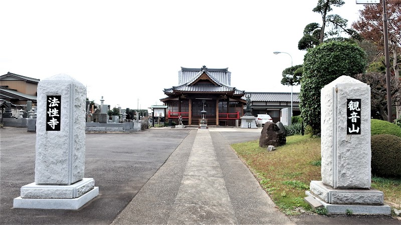 観音山法性寺