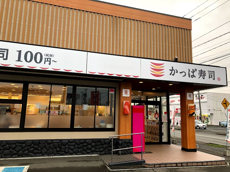 かっぱ寿司 米沢店