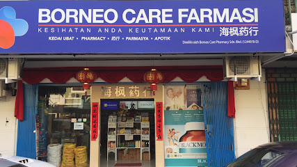 海枫药行 Borneo Care Pharmacy
