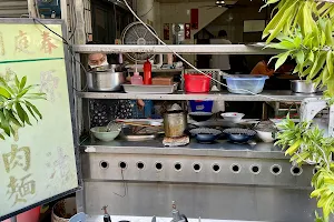 Dongting Chun Beef Noodle Restaurant image