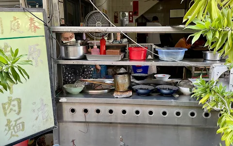 Dongting Chun Beef Noodle Restaurant image