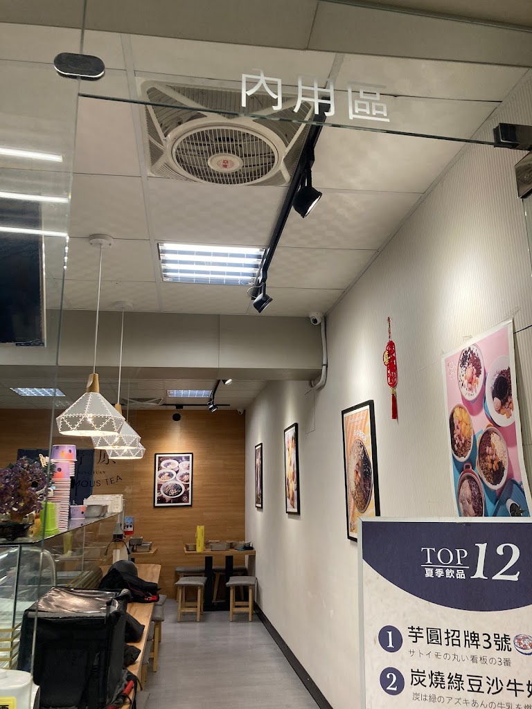 清原芋圓 朴子店 的照片