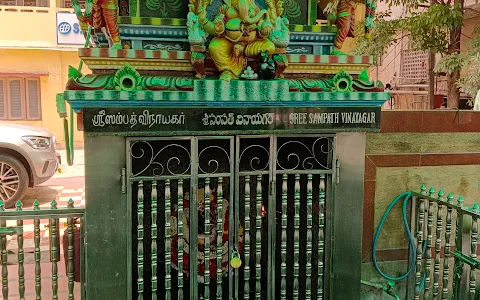 Sri Sampath Vinayaka Temple image