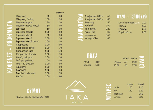 Taka Cafe Bar