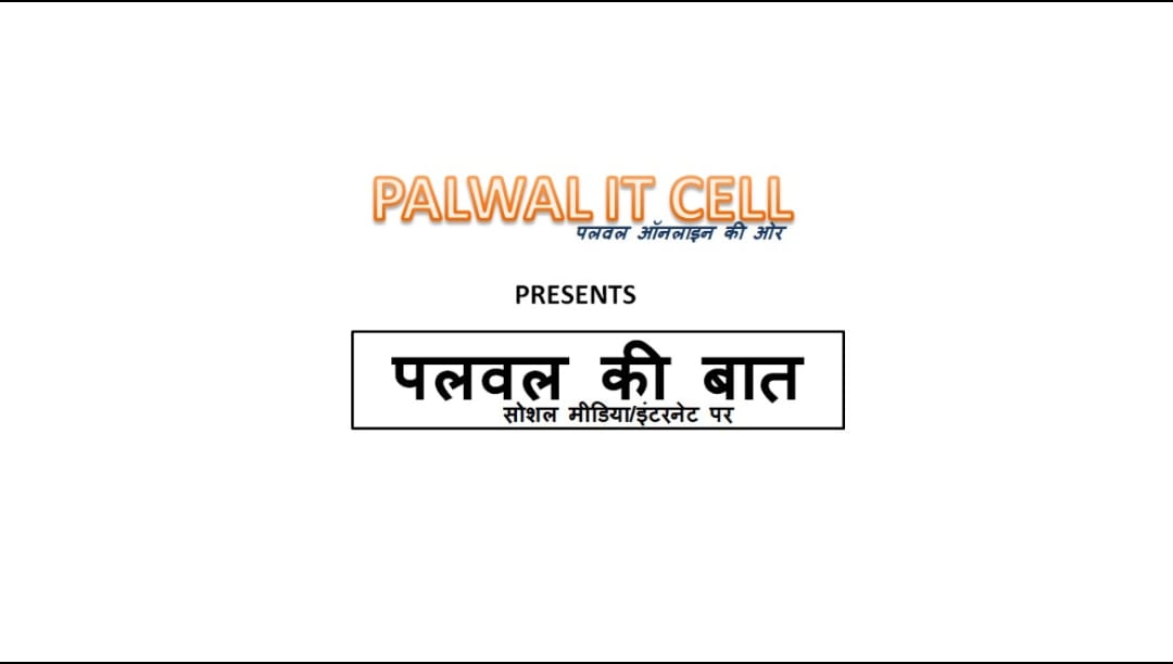 Digital Palwal