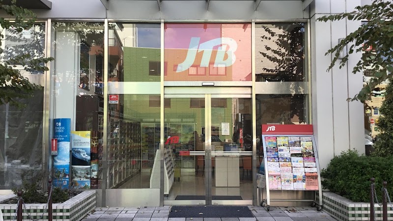 JTB パサージオ西新井店
