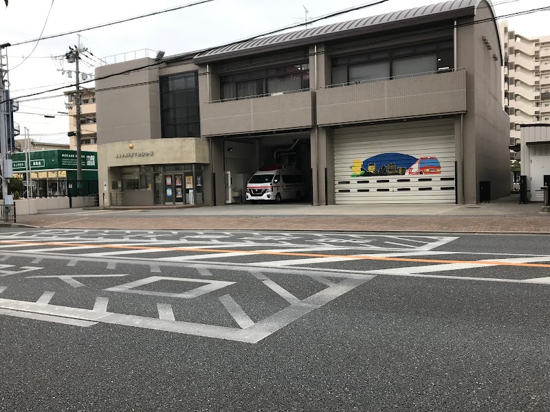 茨木市消防署 下穂積分署
