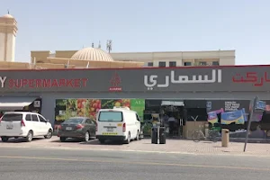 Al Samary Supermarket image