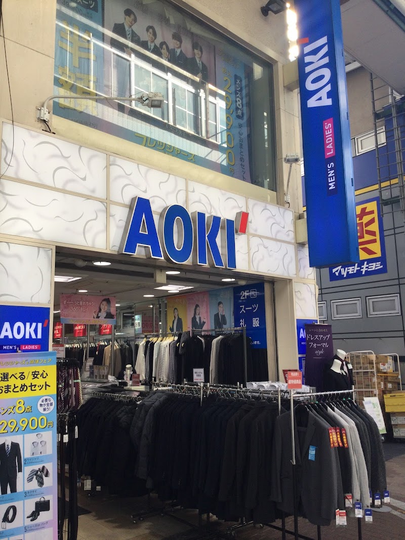 AOKI 川崎東口店