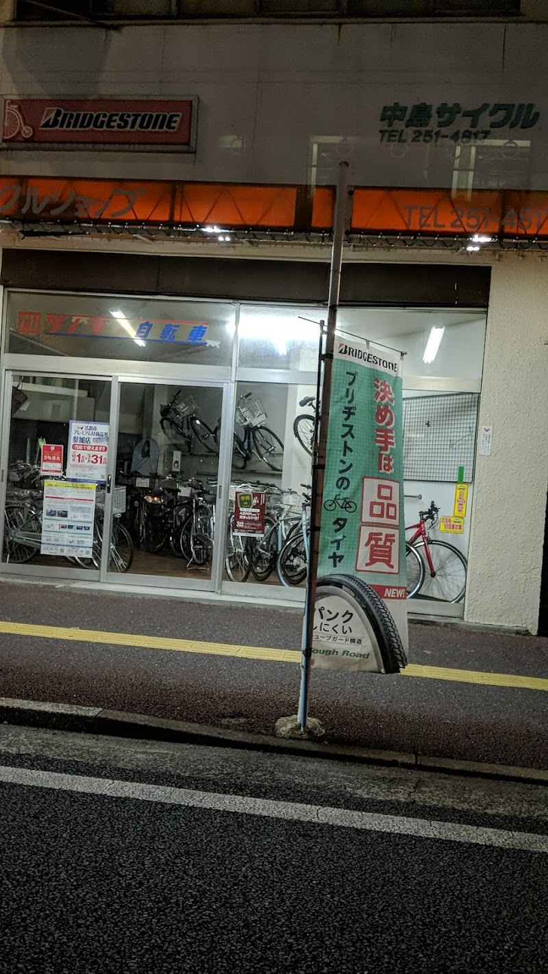中島サイクルショップ