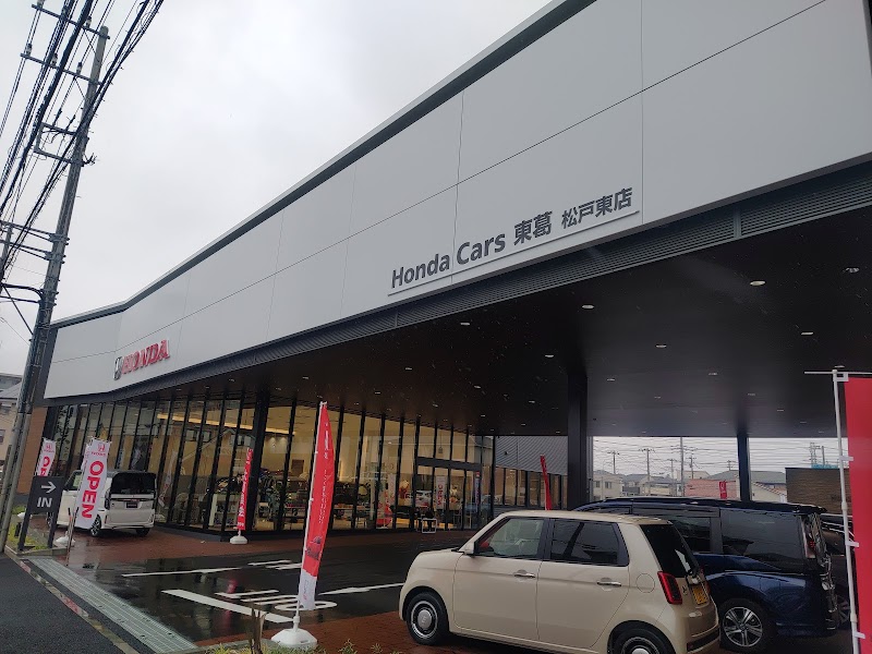 Honda Cars 東葛 松戸東店