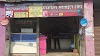 Pakiza Mobile Shop Logo, Wāshīm, India, Finance