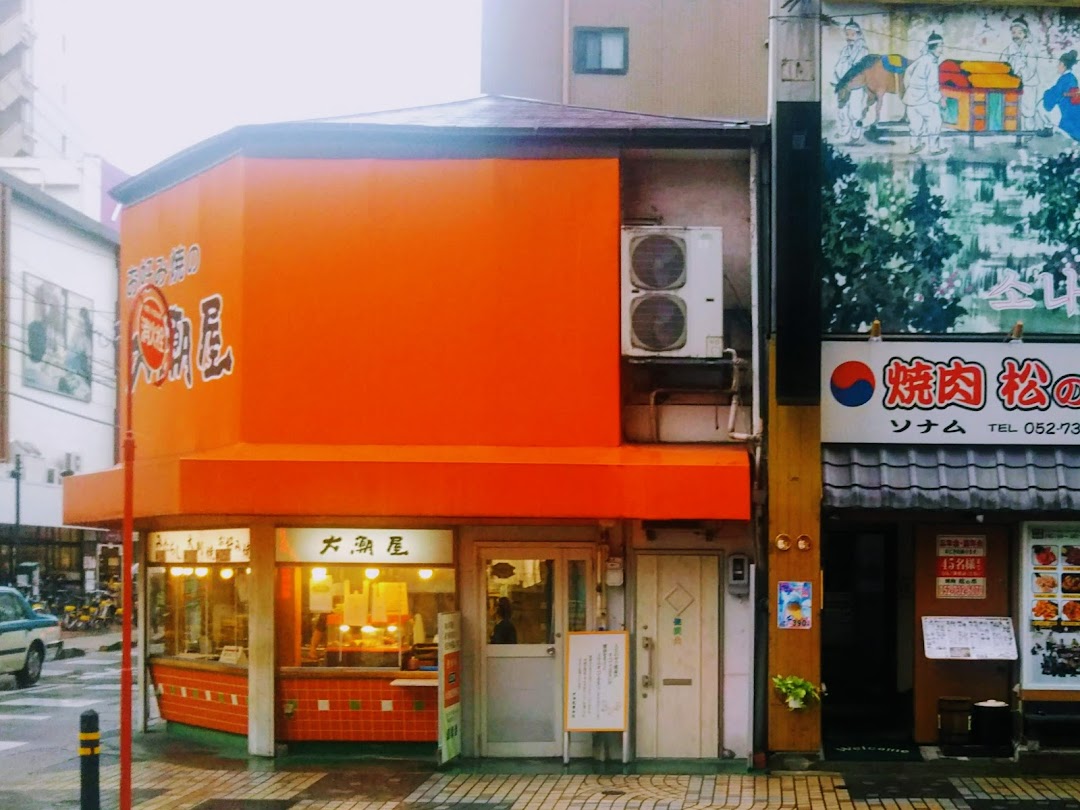 大潮屋 今池店