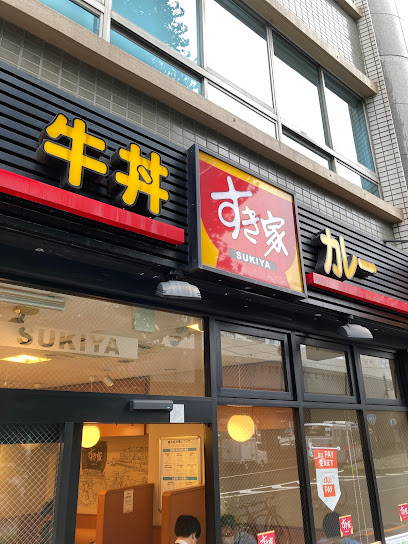 すき家 渋谷円山町店