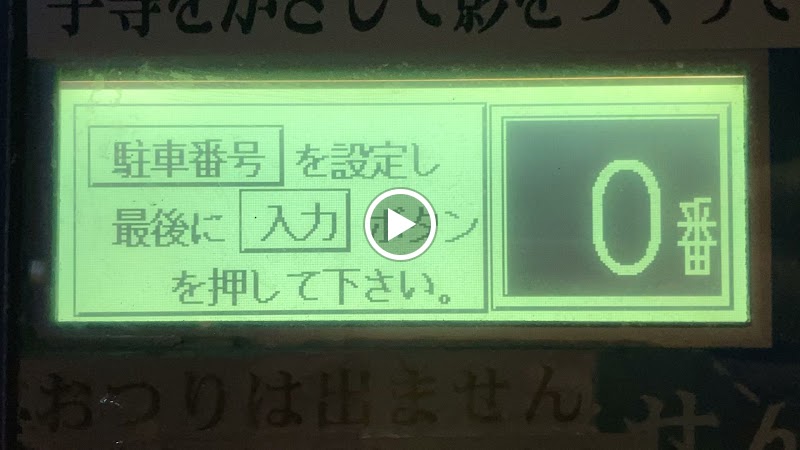 エステートモア博多公園通りパーキング