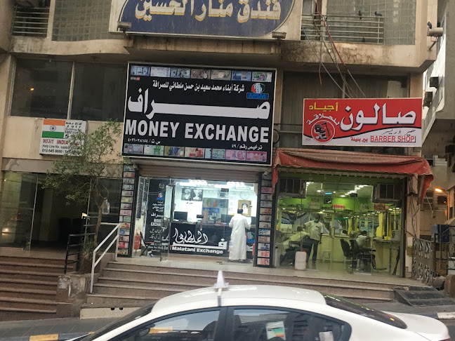 شركة أبناء محمد سعيد ملطاني للصرافة - الفرع الرئيسي مكة - بنك