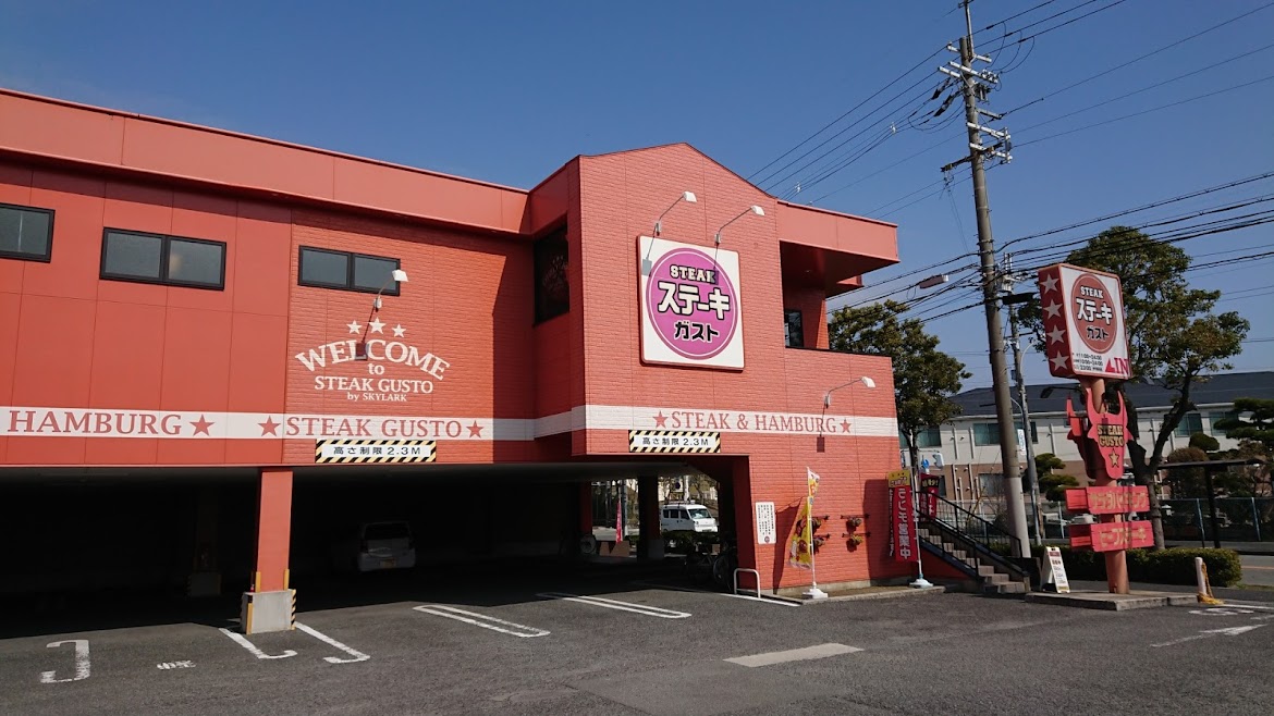 ステーキガスト 伊丹堀池店 の評判は レビューチェッカー