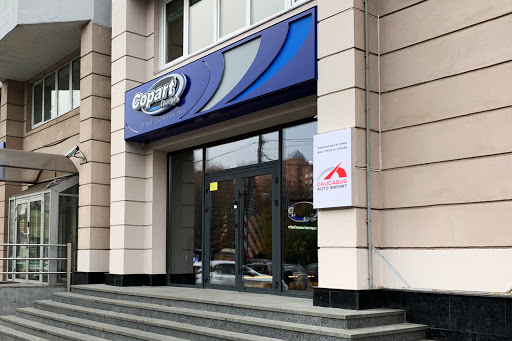 Copart Lounge Kyiv - Operated by Caucasus Auto Import