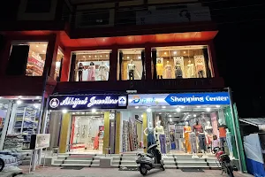 Dipak Shopping Mall image