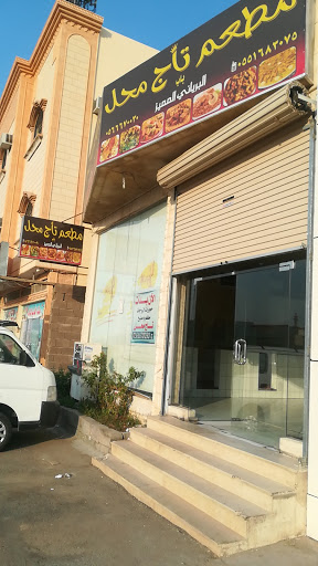 مطعم برياني 