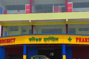Kabi Guru Hospital image