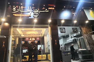 مطعم شيخ الحارة image