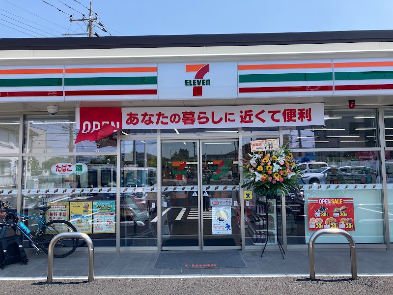 セブン-イレブン 松戸日暮店
