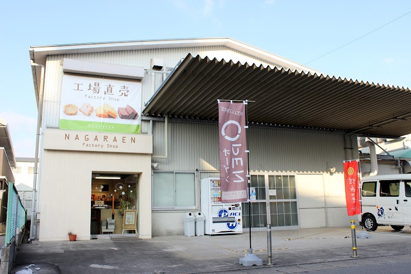 NAGARAEN Factory Shop