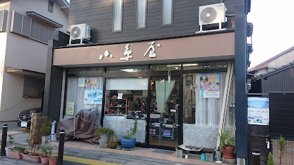 小糸屋履物店