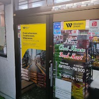 Noor Food Mart ( Western Union )