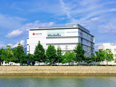 広島県赤十字血液センター